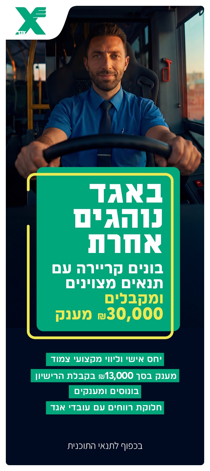 Landing media