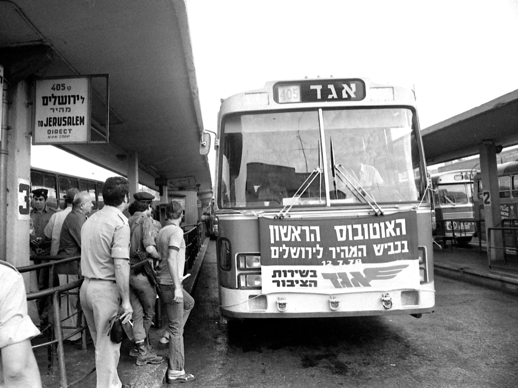 &quot;נעלה נא לירושלים...&quot;