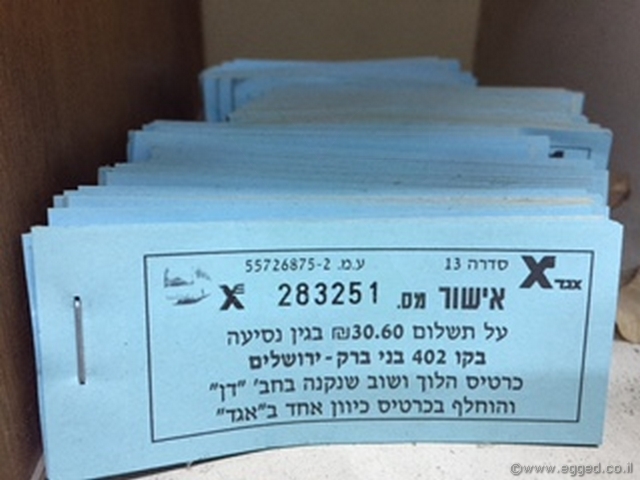 סוף עידן כרטיסי הנייר באגד