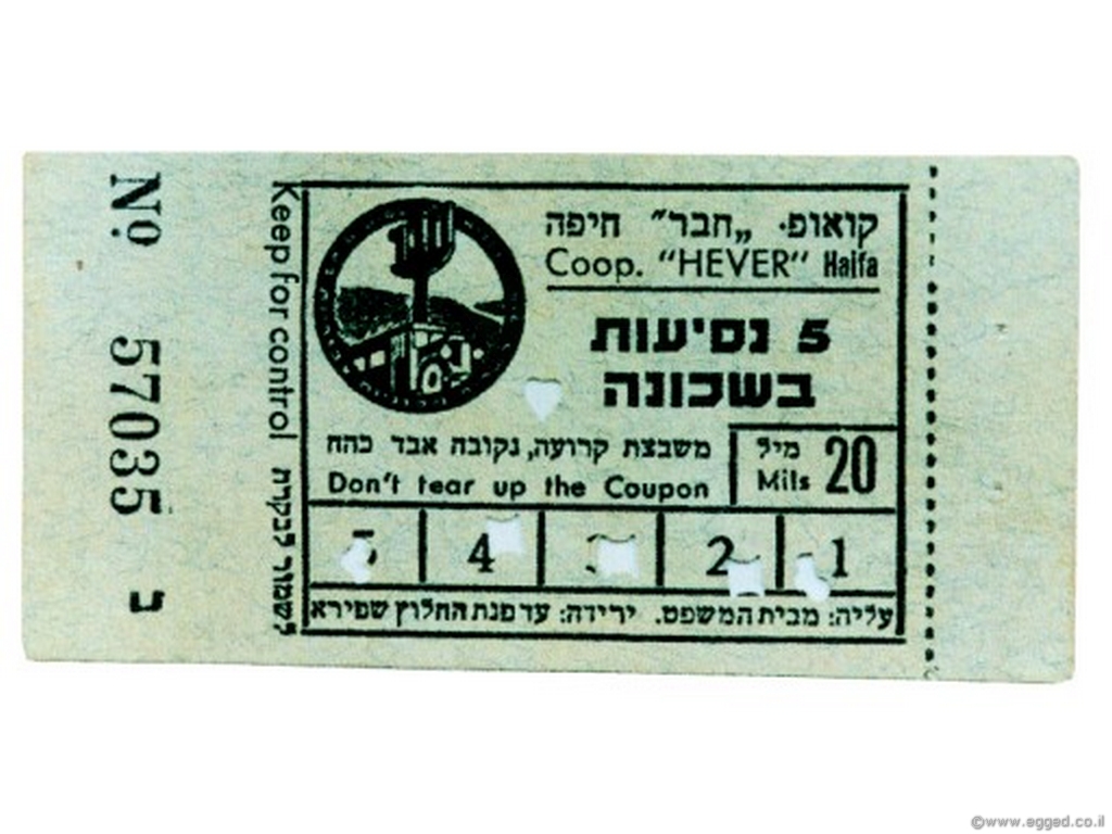 תולדות "חבר" - הגוף המוביל בתחבורה הציבורית באיזור חיפה.