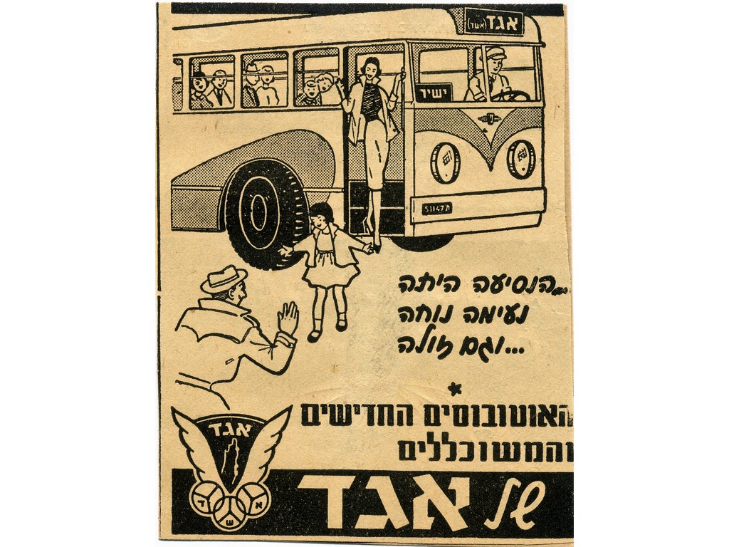 70 שנות רכש אוטובוסים