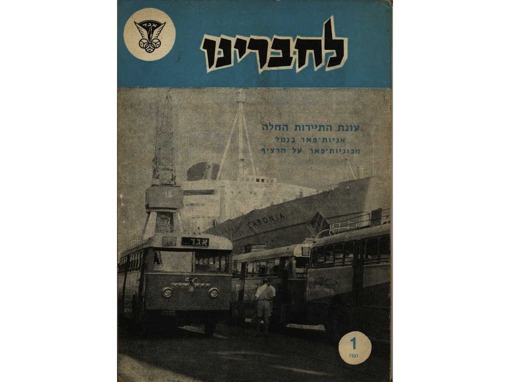 גלגולו של בטאון