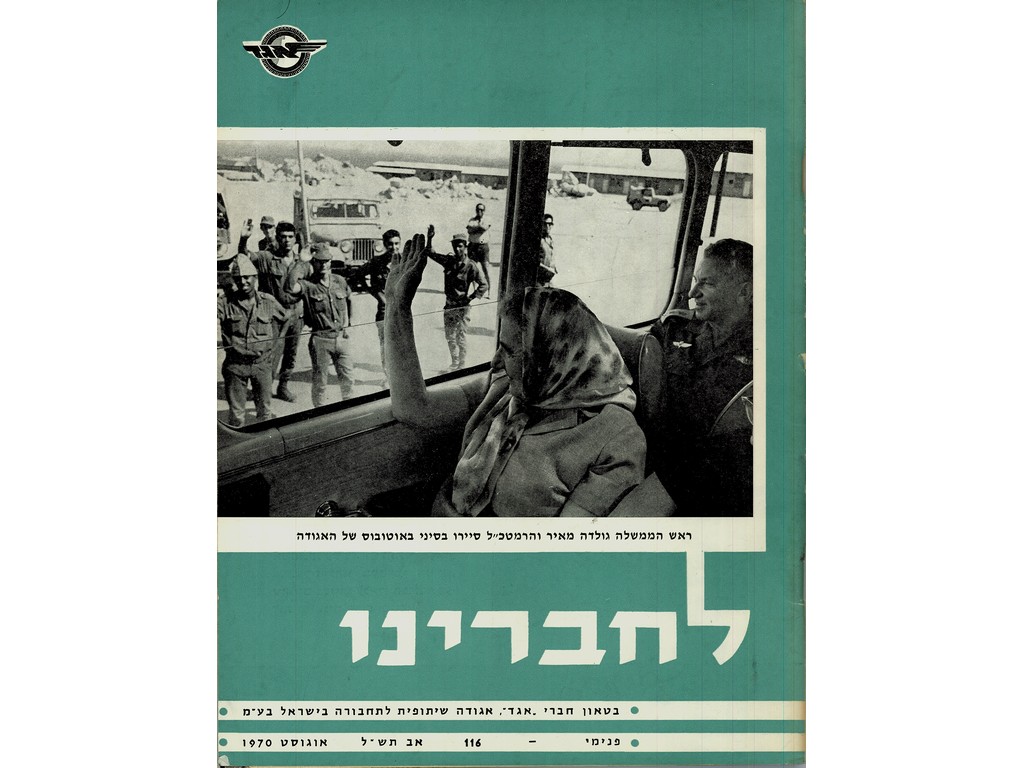 גלגולו של בטאון