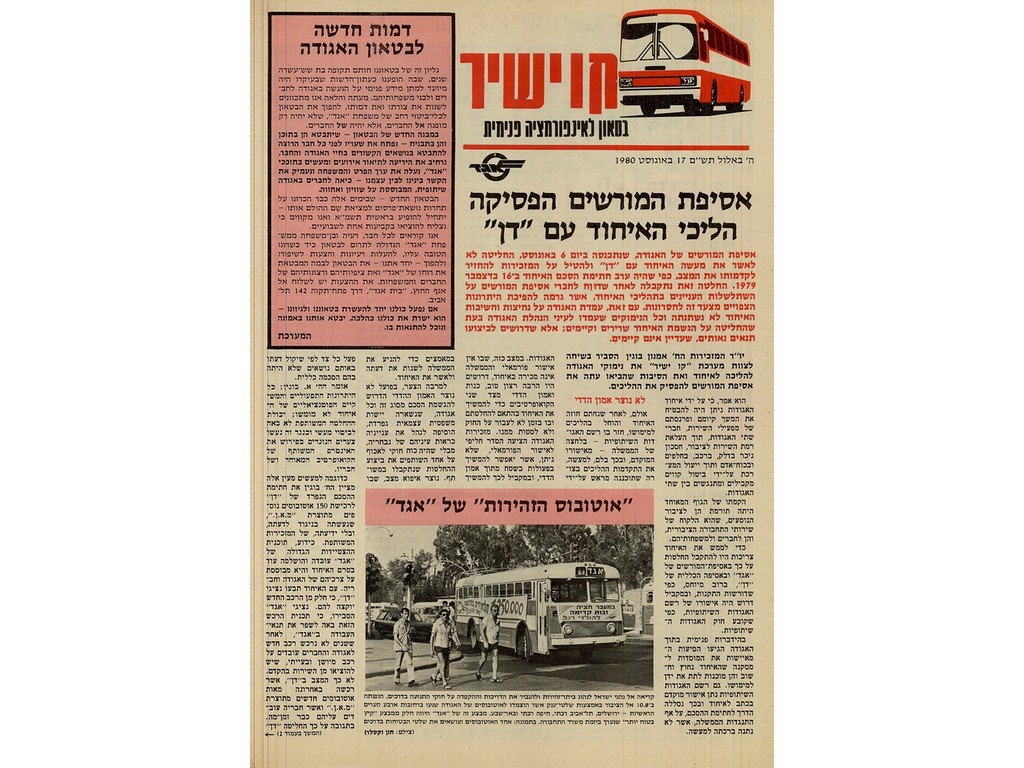 גלגולו של בטאון