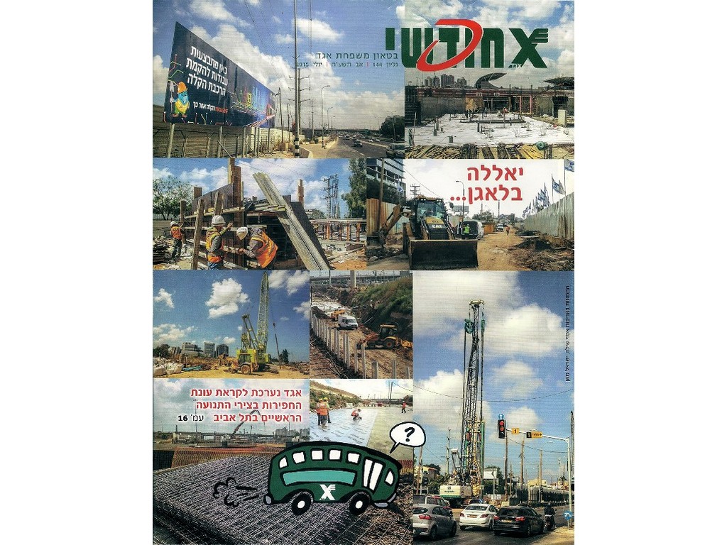 גלגולו של בטאון