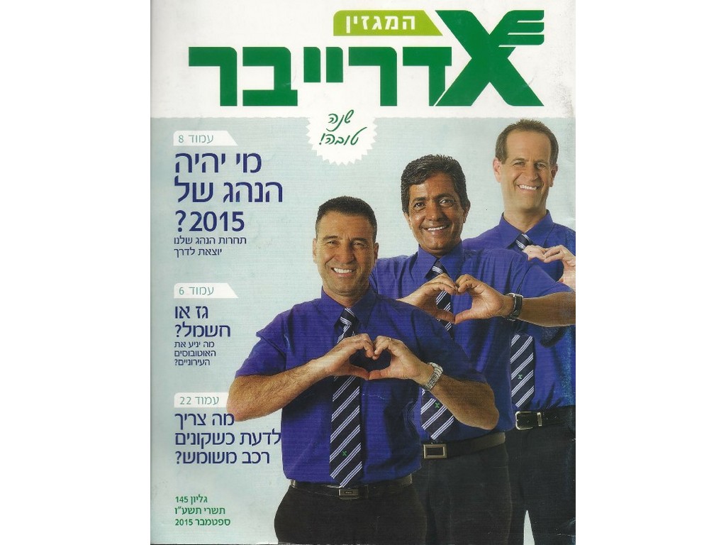 גלגולו של בטאון