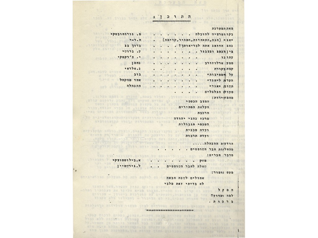 גלגולו של בטאון