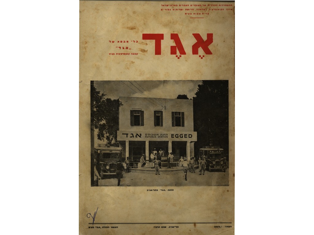 גלגולו של בטאון