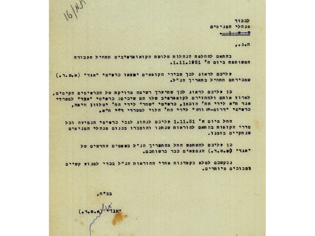 70 שנה לאיחוד הגדול של "אגד-אשד"