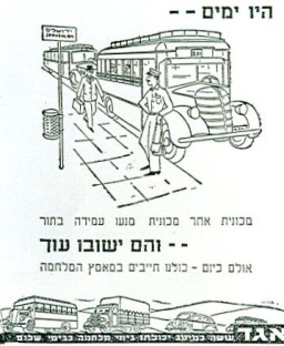 &quot;היו ימים בהם מכונית אחר מכונית מנעו עמידה בתור והם ישוב עוד - אולם כיום כולנו חייבים במאמץ המלחמה&quot;&quot;
