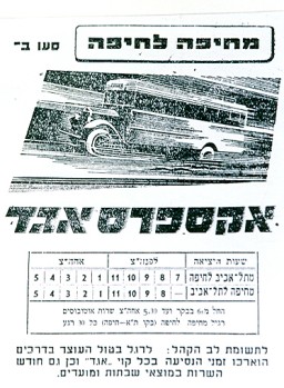 איור של אוטובוס נוסע על כביש מהיר מלווה בכיתוב מחיפה לחיפה סעו באקספרס אגד