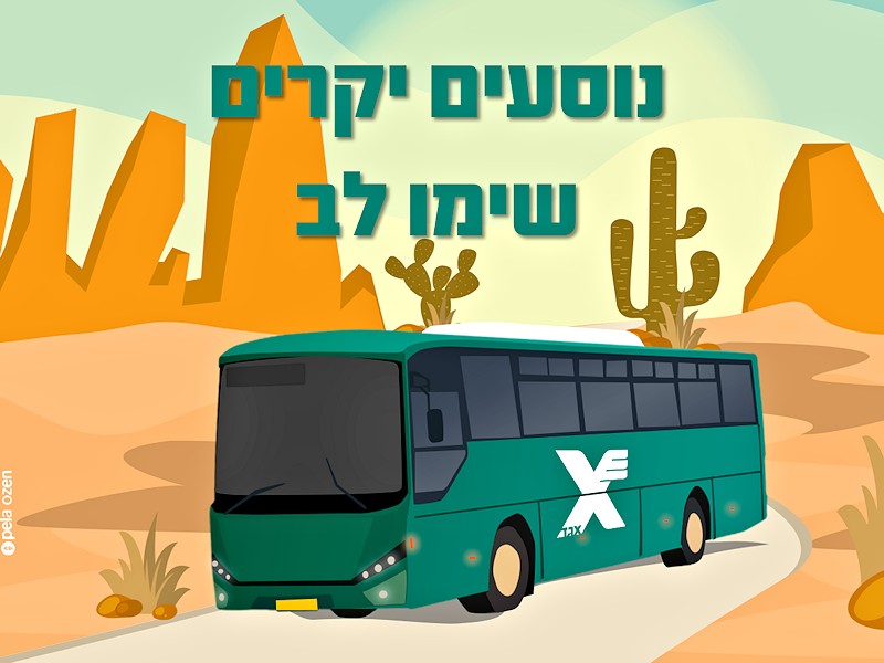 מנויי &quot;רב-קו&quot; יוכלו לקבל פיצוי בשל תקופת הקורונה