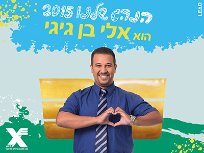 הנהג של המדינה