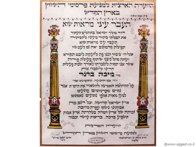 מניהול אגף התנועה ומרכז הקואופרציה לתפקיד "נהג פשוט" בחברת "אגד הסעים"