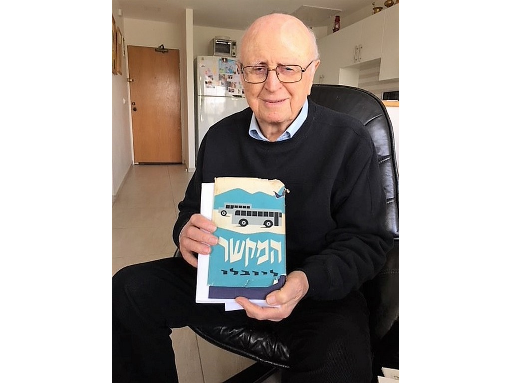 יצחק גרוסמן, גימלאי אגד ואביו של דוד גרוסמן