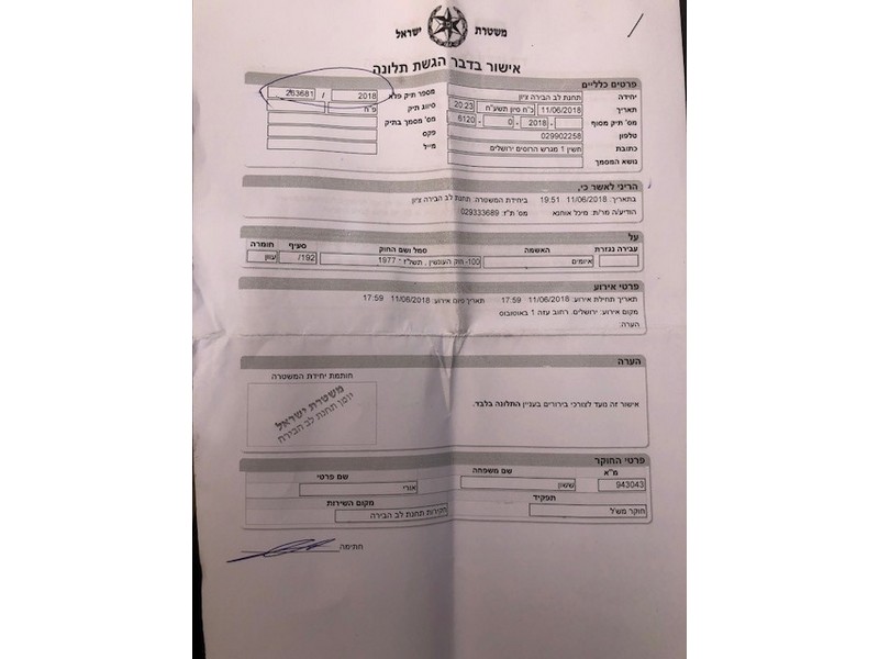 "כל מה שאנחנו מבקשים זה לשוב הביתה בשלום בסוף יום העבודה"