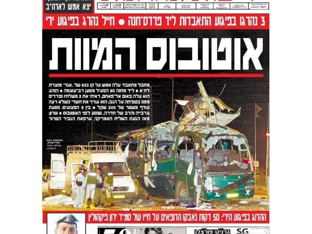 שרדו את התופת...